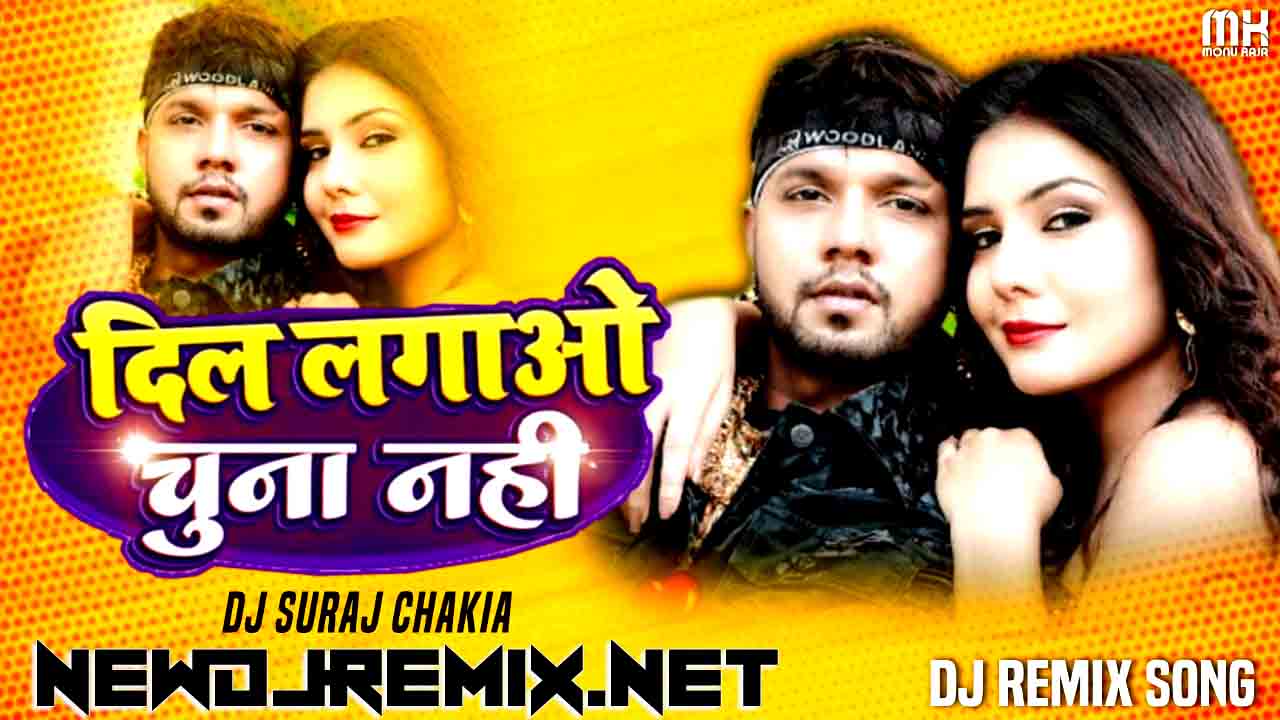 Dil Lagaw Chuna Nahi ( Remix Mp3 Song 2022 ) - Dj Suraj Chakia